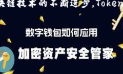   TokenPocket钱包官网：区块